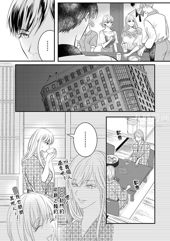 萌新男朋友的肉食爱抚～等妳尽情高潮完，我就为妳插进去第17话