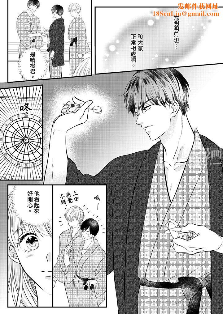 萌新男朋友的肉食爱抚~等妳尽情高潮完,我就为妳插进去第17话