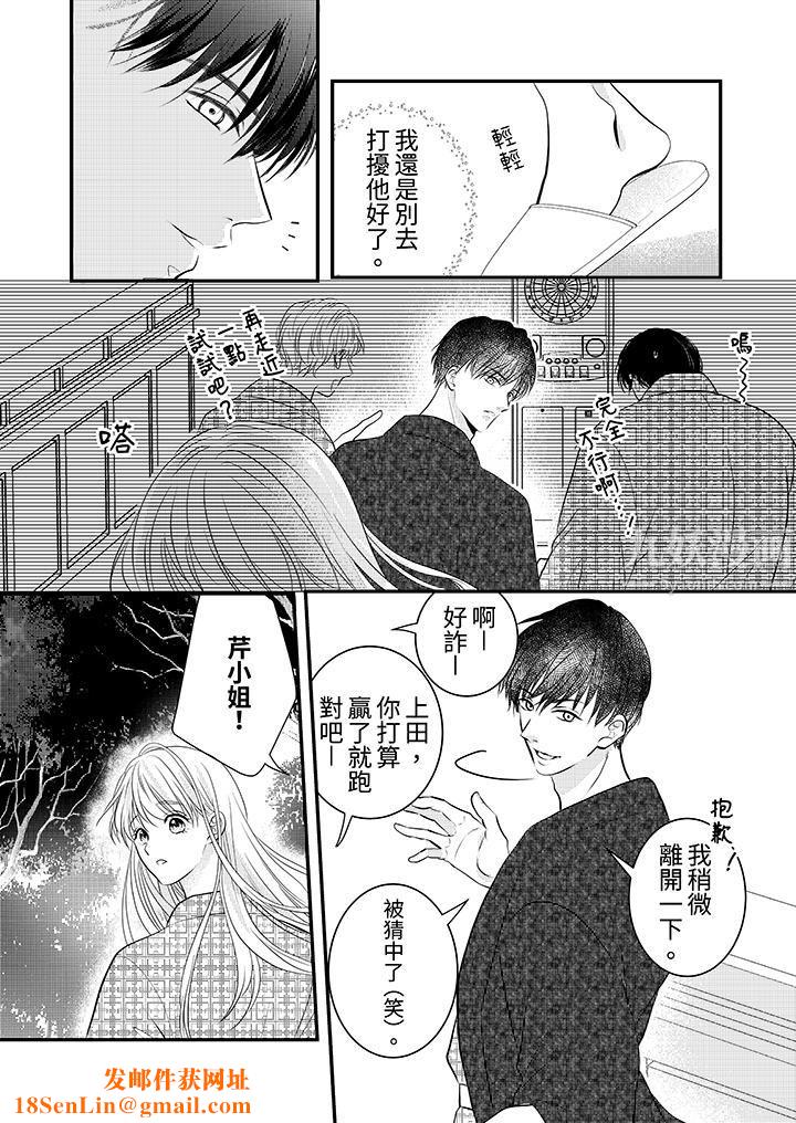 萌新男朋友的肉食爱抚～等妳尽情高潮完，我就为妳插进去第17话