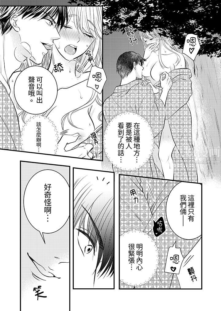 萌新男朋友的肉食爱抚~等妳尽情高潮完,我就为妳插进去第18话