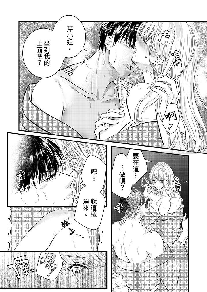 萌新男朋友的肉食爱抚~等妳尽情高潮完,我就为妳插进去第18话