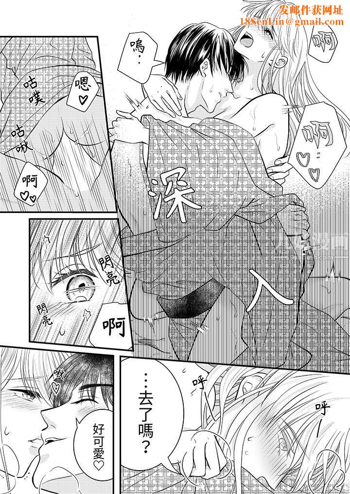 萌新男朋友的肉食爱抚～等妳尽情高潮完，我就为妳插进去第18话