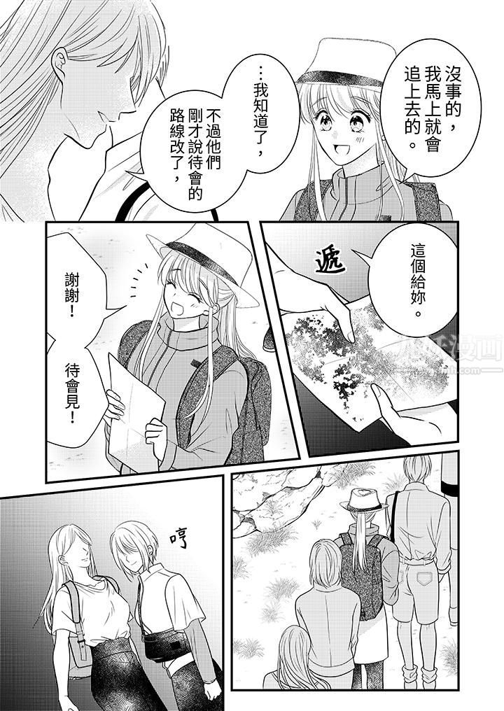 萌新男朋友的肉食爱抚~等妳尽情高潮完,我就为妳插进去第18话
