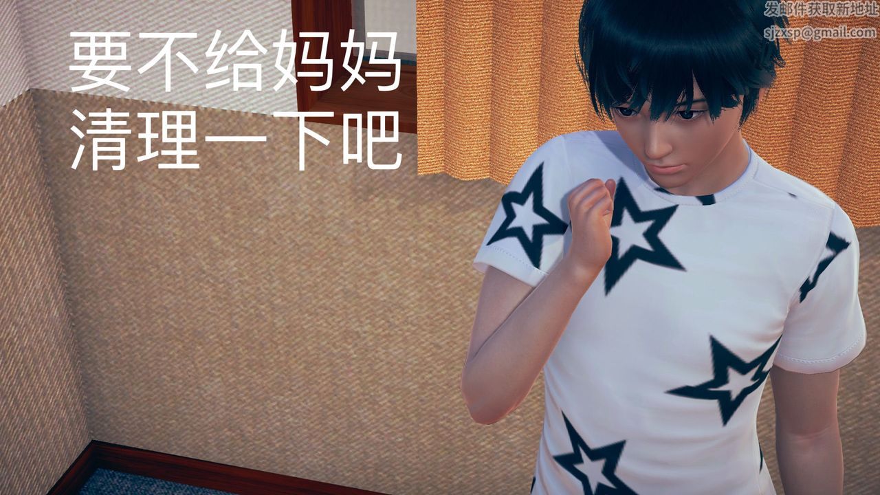 [3D]不爱穿衣服的妈妈第03话