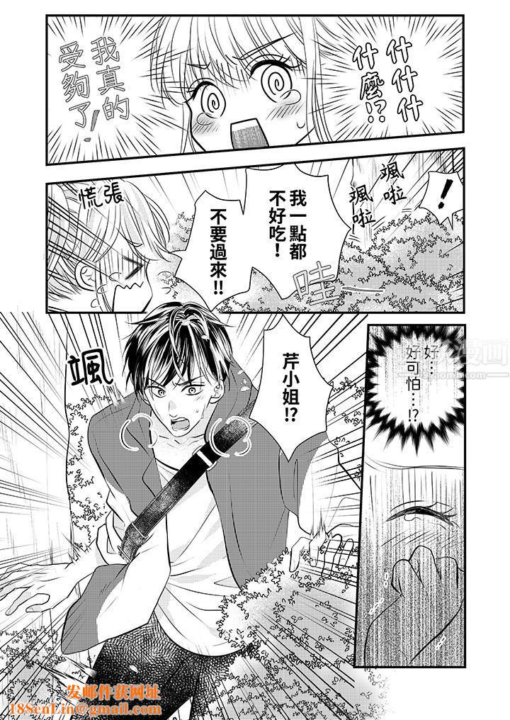 萌新男朋友的肉食爱抚~等妳尽情高潮完,我就为妳插进去第19话