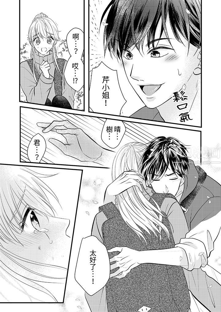 萌新男朋友的肉食爱抚~等妳尽情高潮完,我就为妳插进去第19话