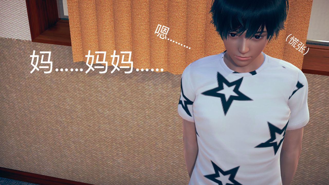 [3D]不爱穿衣服的妈妈第03话