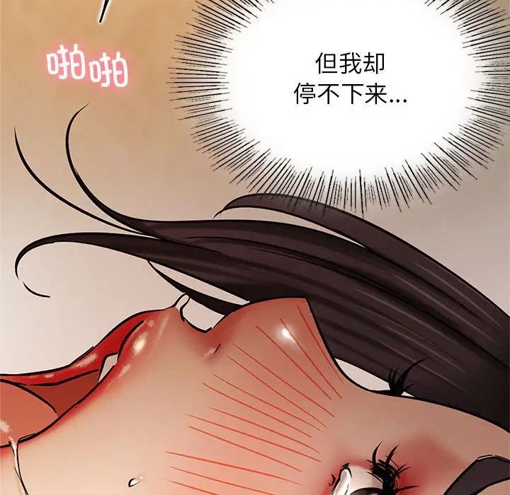 屋檐下的光第18话