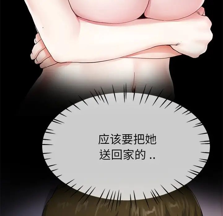 单身爸爸想恋爱第38话