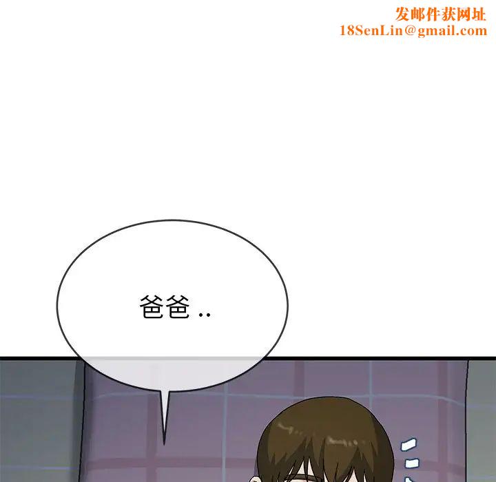 单身爸爸想恋爱第38话