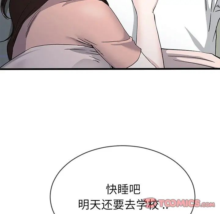 单身爸爸想恋爱第38话