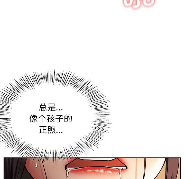 屋檐下的光第18话