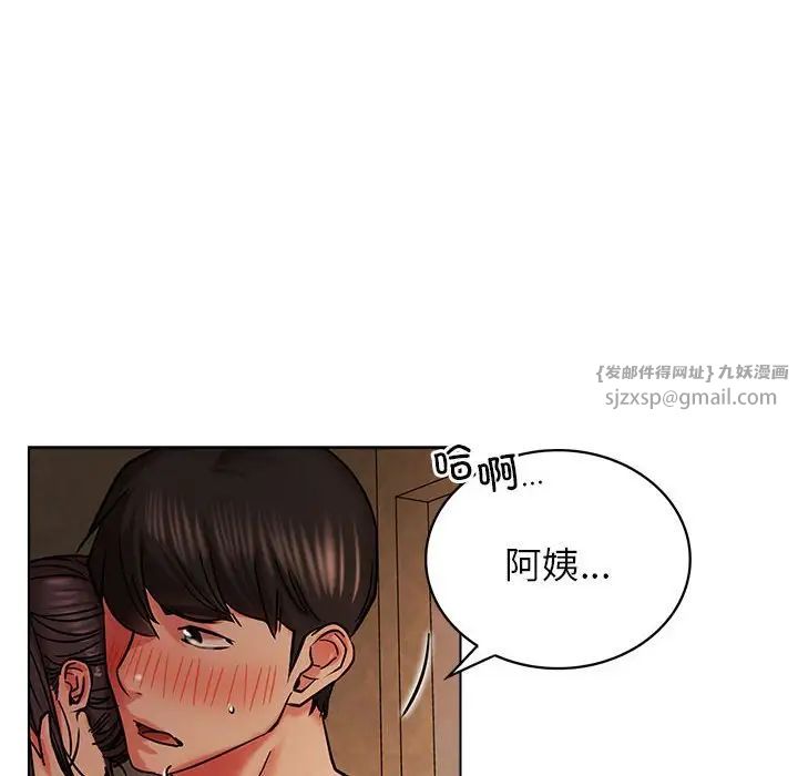 屋檐下的光第18话