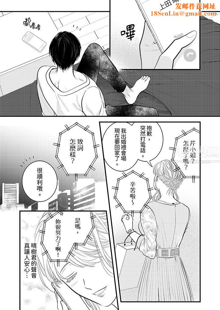 萌新男朋友的肉食爱抚～等妳尽情高潮完，我就为妳插进去第22话