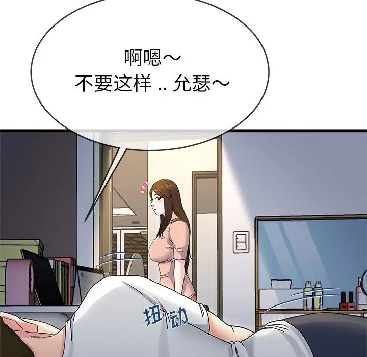 单身爸爸想恋爱第38话