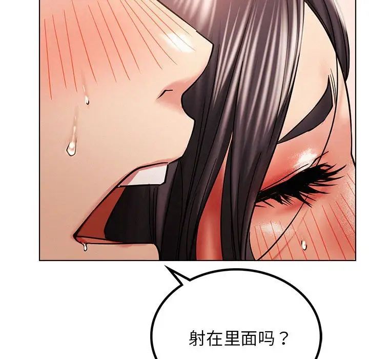 屋檐下的光第18话