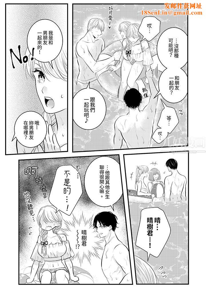 萌新男朋友的肉食爱抚～等妳尽情高潮完，我就为妳插进去第23话