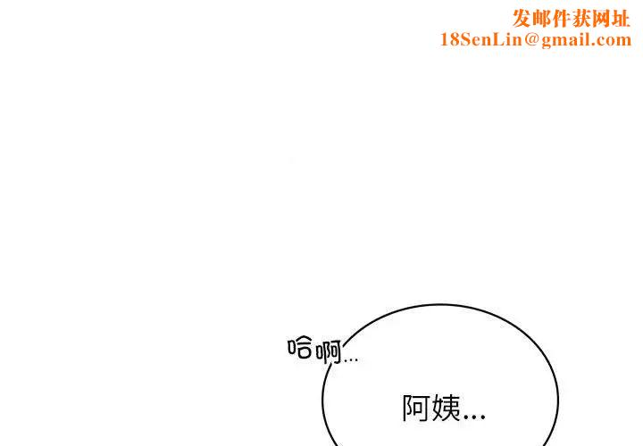 屋檐下的光第19话