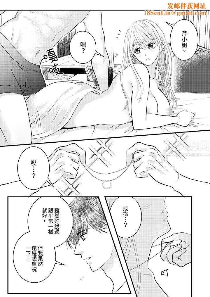 萌新男朋友的肉食爱抚~等妳尽情高潮完,我就为妳插进去第24话