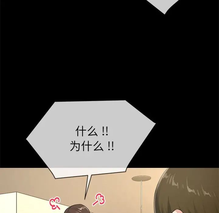 单身爸爸想恋爱第39话