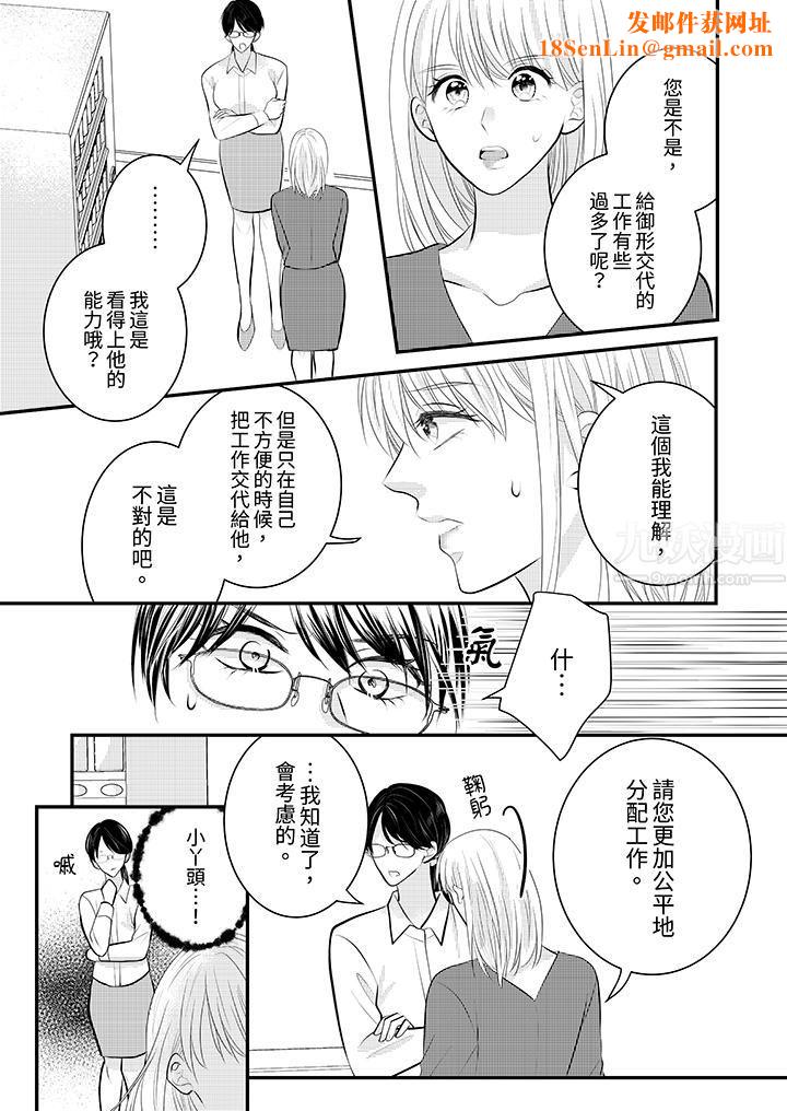 萌新男朋友的肉食爱抚～等妳尽情高潮完，我就为妳插进去第25话