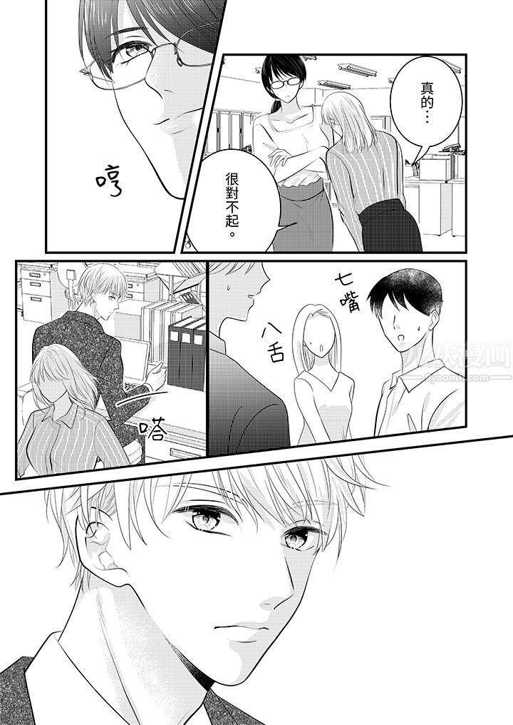 萌新男朋友的肉食爱抚~等妳尽情高潮完,我就为妳插进去第26话