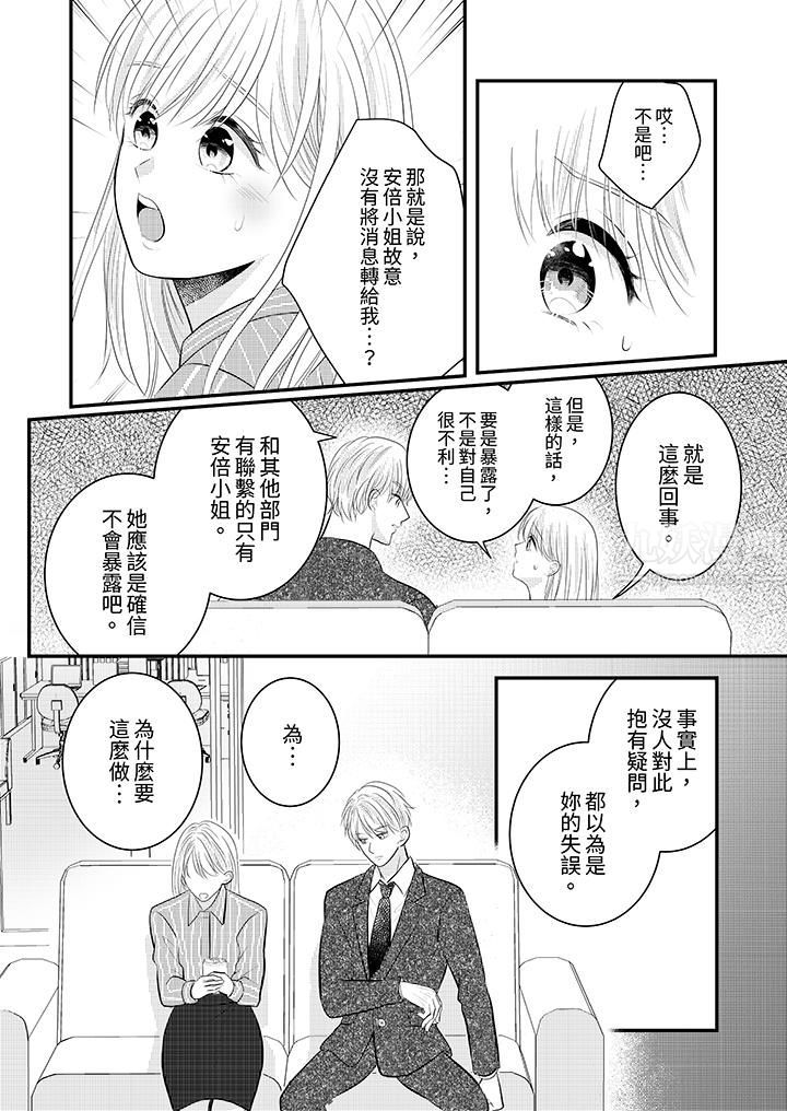 萌新男朋友的肉食爱抚~等妳尽情高潮完,我就为妳插进去第26话