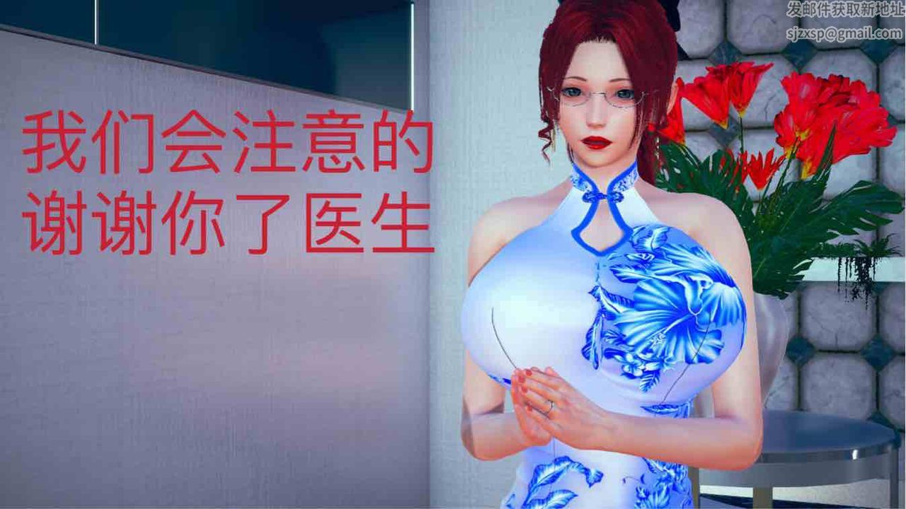 [3D]不爱穿衣服的妈妈第04话