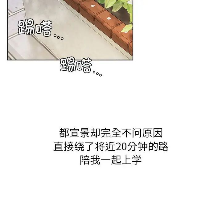 屋檐下的光第19话