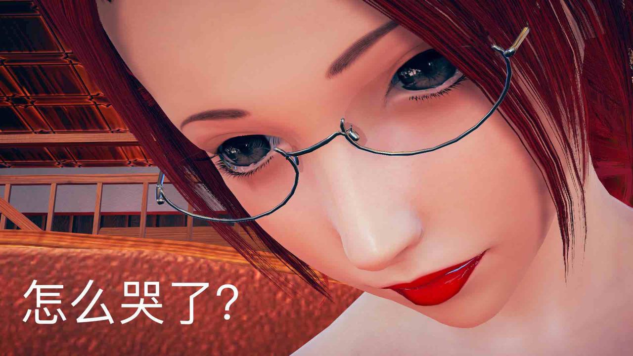 [3D]不爱穿衣服的妈妈第04话