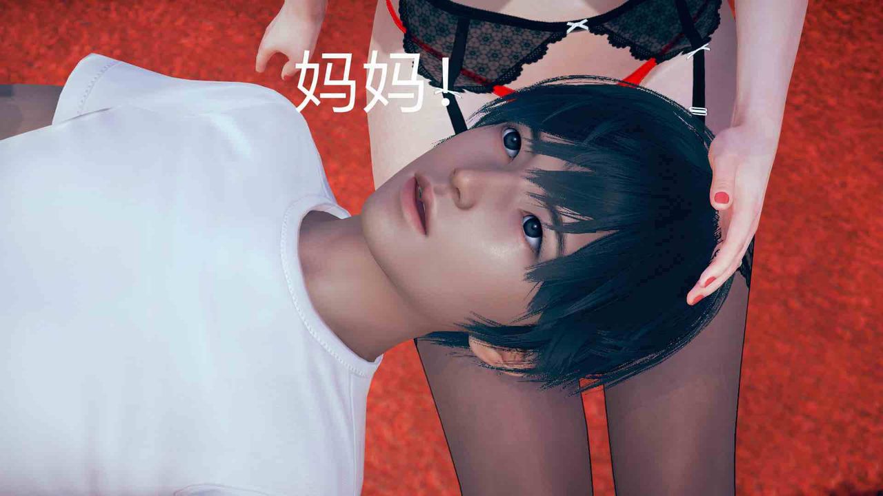 [3D]不爱穿衣服的妈妈第04话