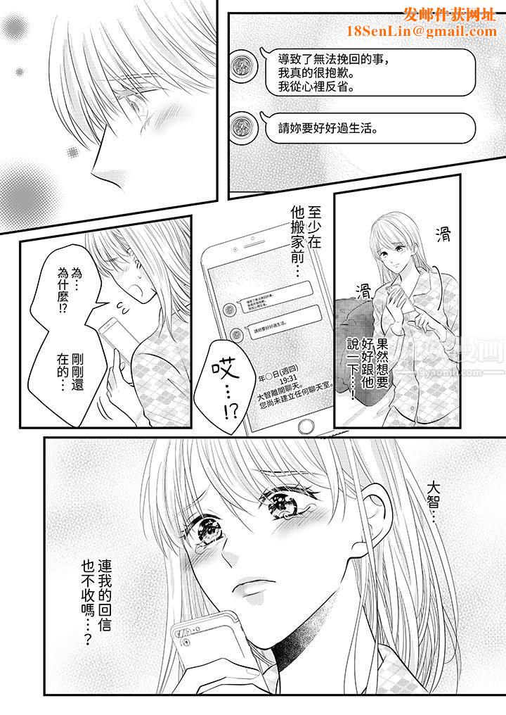 萌新男朋友的肉食爱抚~等妳尽情高潮完,我就为妳插进去第28话