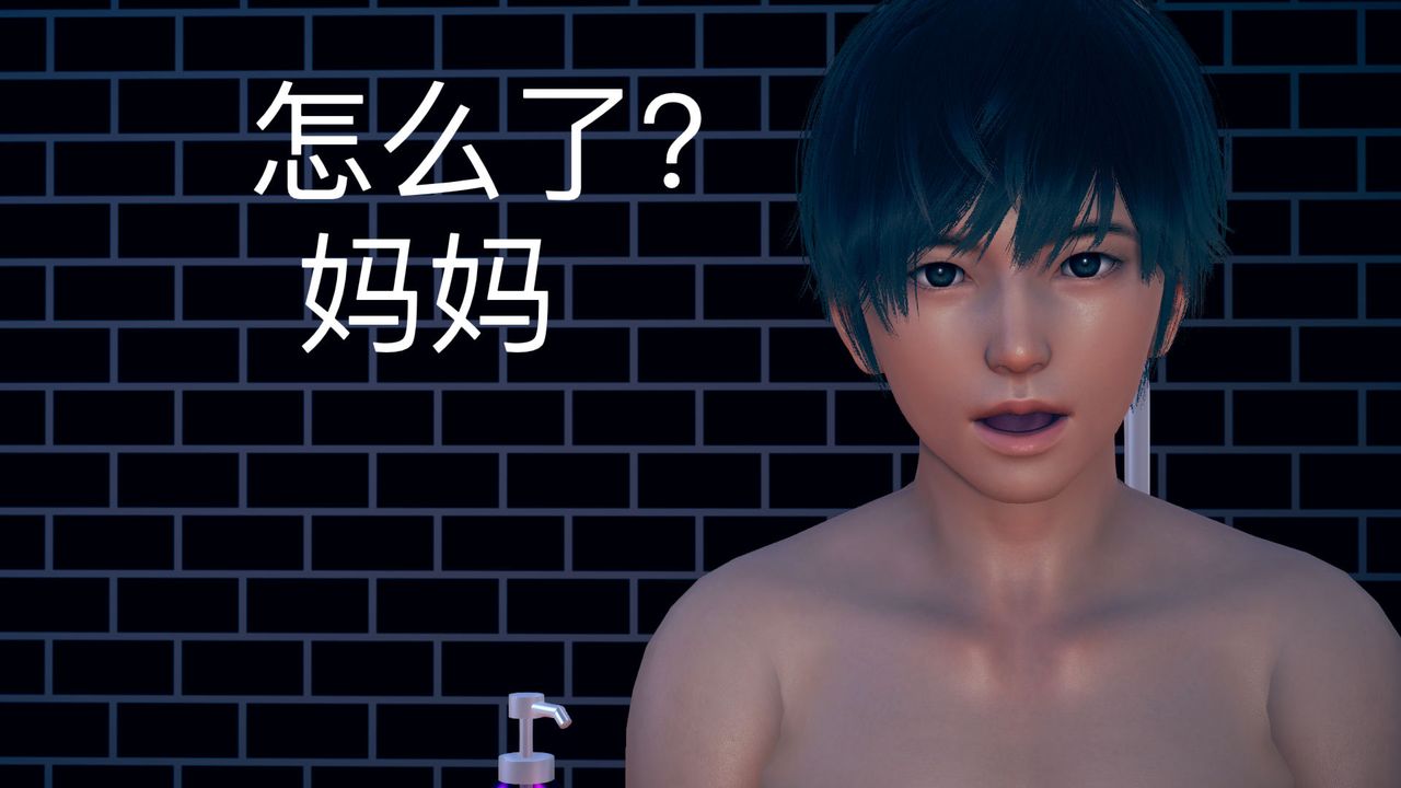 [3D]不爱穿衣服的妈妈第04话