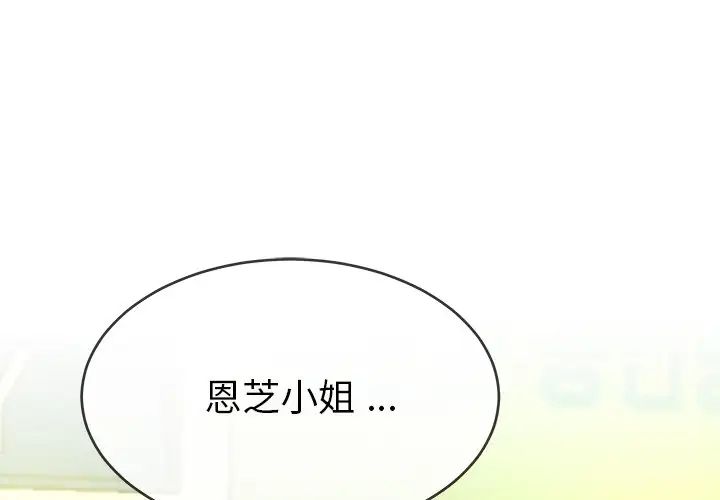 單身爸爸想戀愛第40話