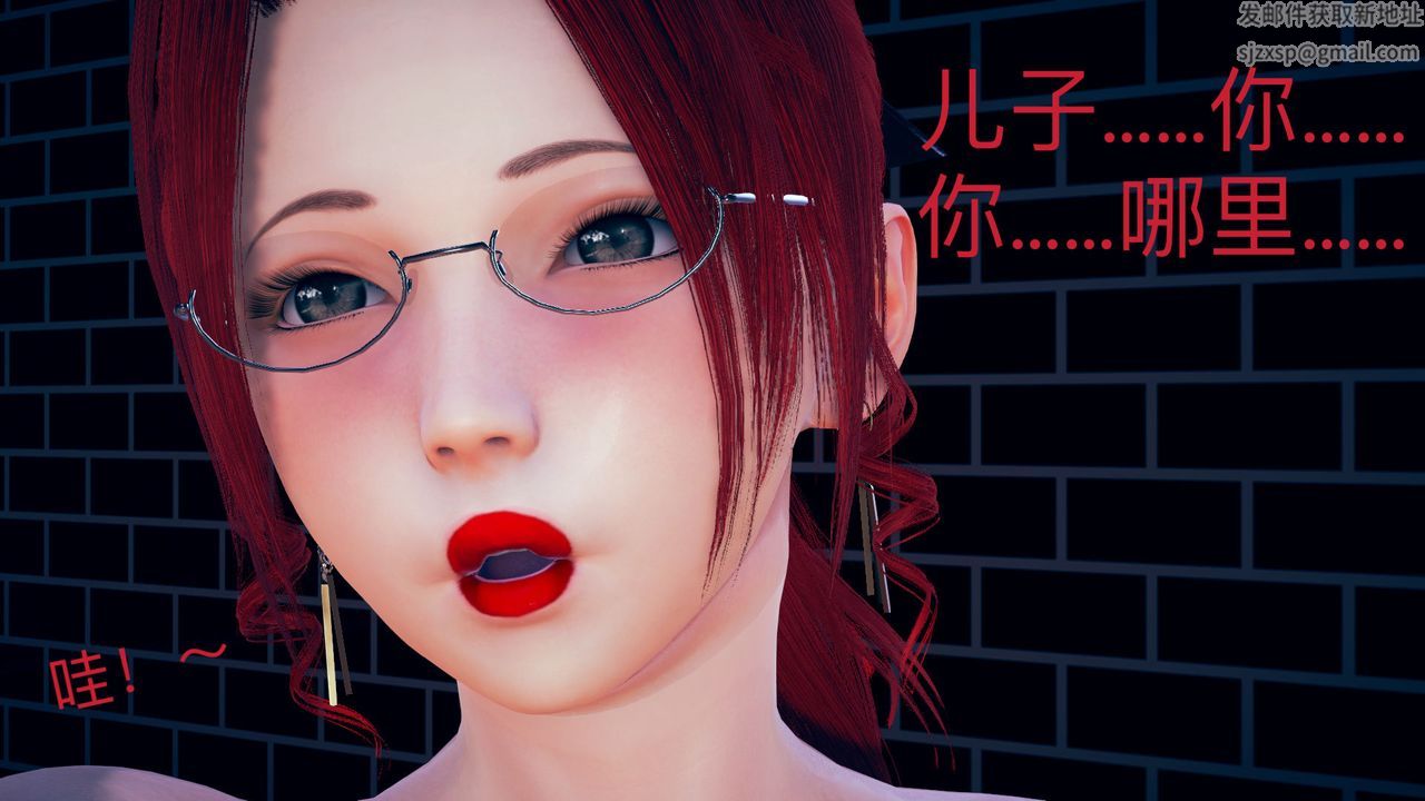 [3D]不爱穿衣服的妈妈第04话