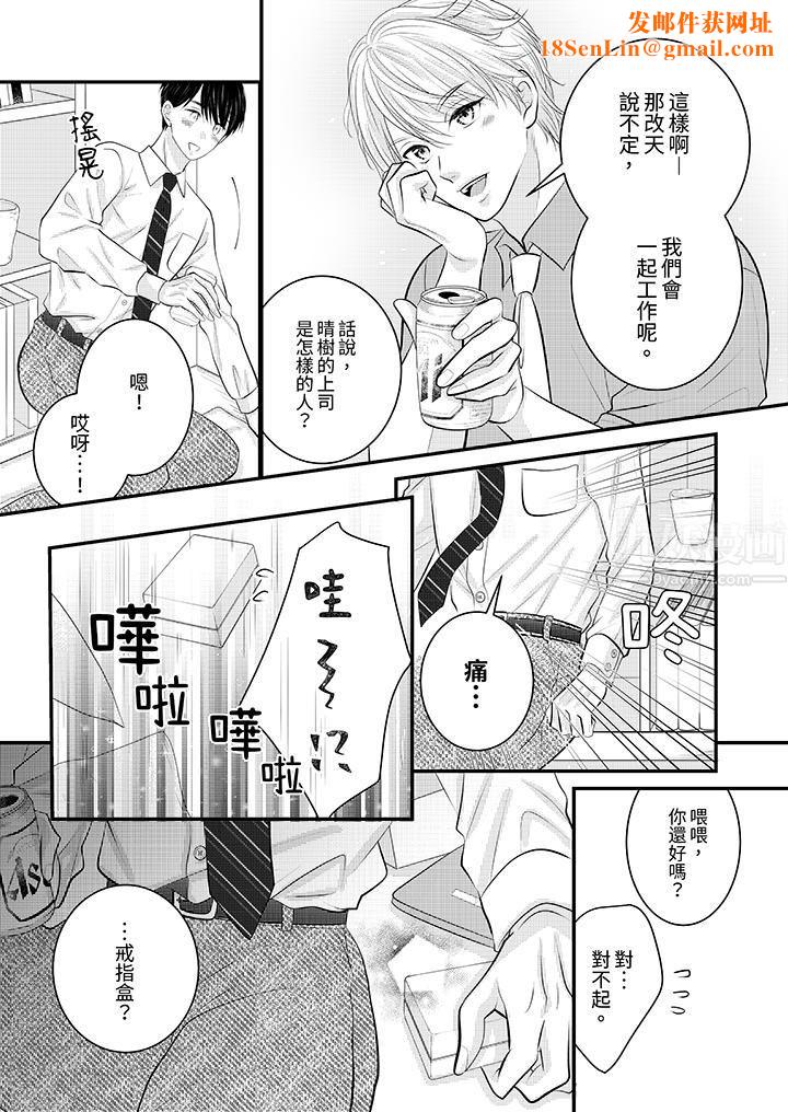 萌新男朋友的肉食爱抚～等妳尽情高潮完，我就为妳插进去第30话