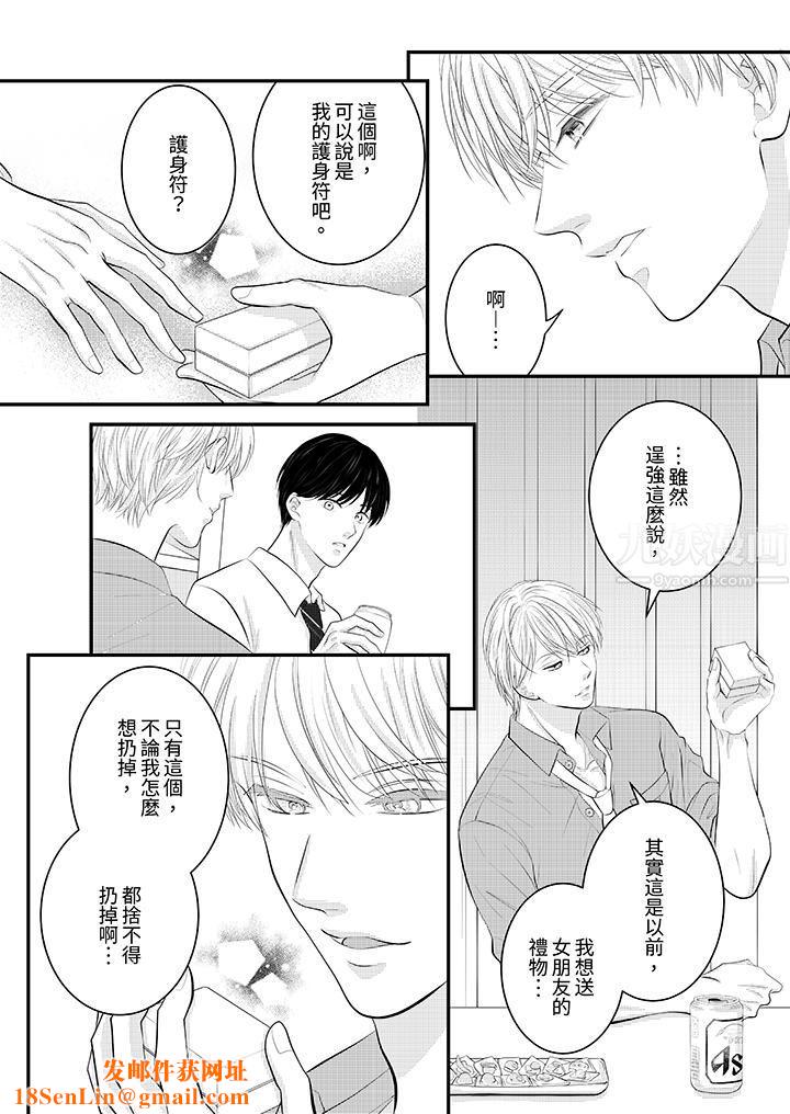 萌新男朋友的肉食爱抚~等妳尽情高潮完,我就为妳插进去第30话
