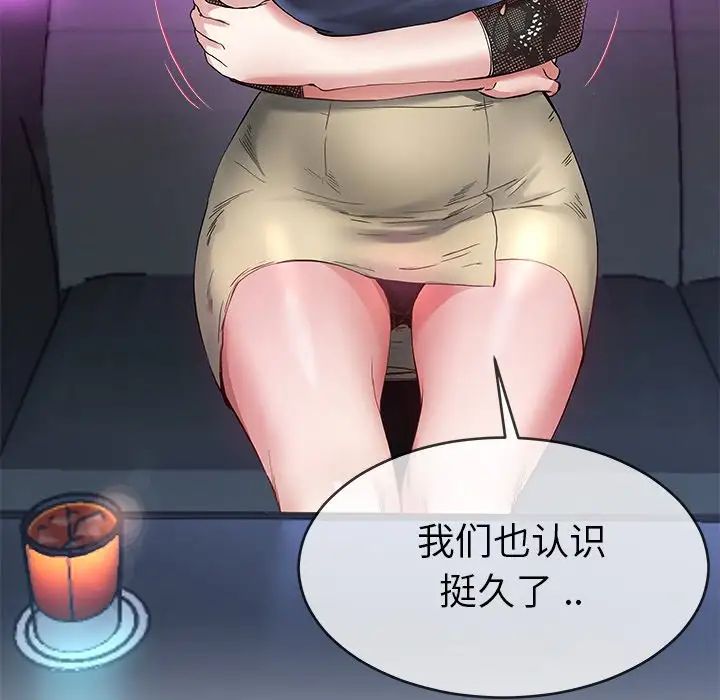 单身爸爸想恋爱第40话