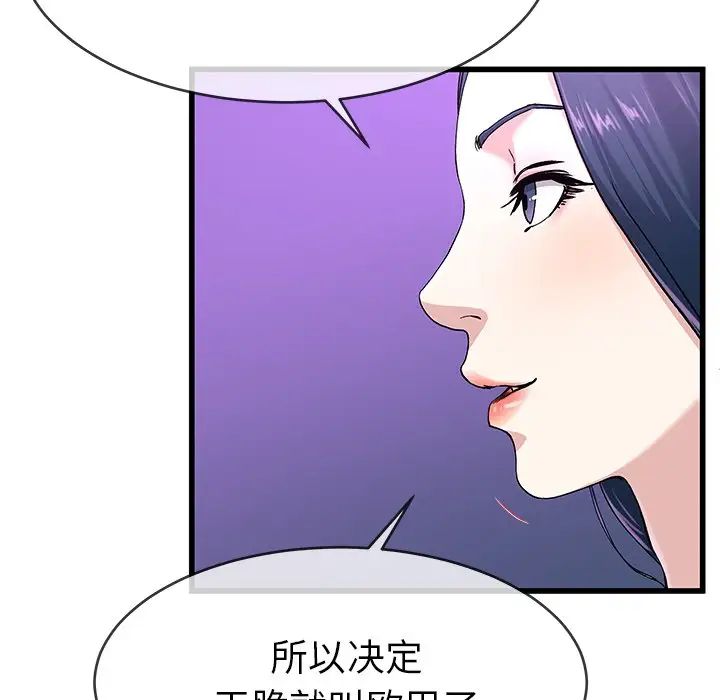 单身爸爸想恋爱第40话