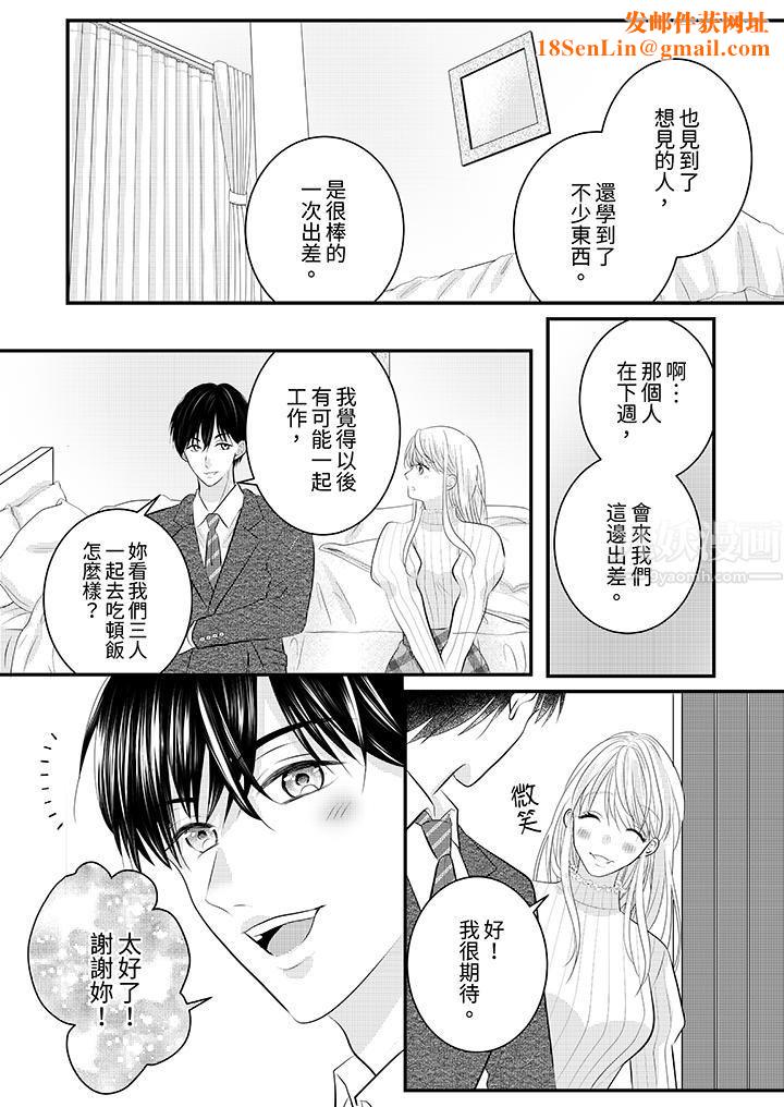 萌新男朋友的肉食爱抚～等妳尽情高潮完，我就为妳插进去第31话