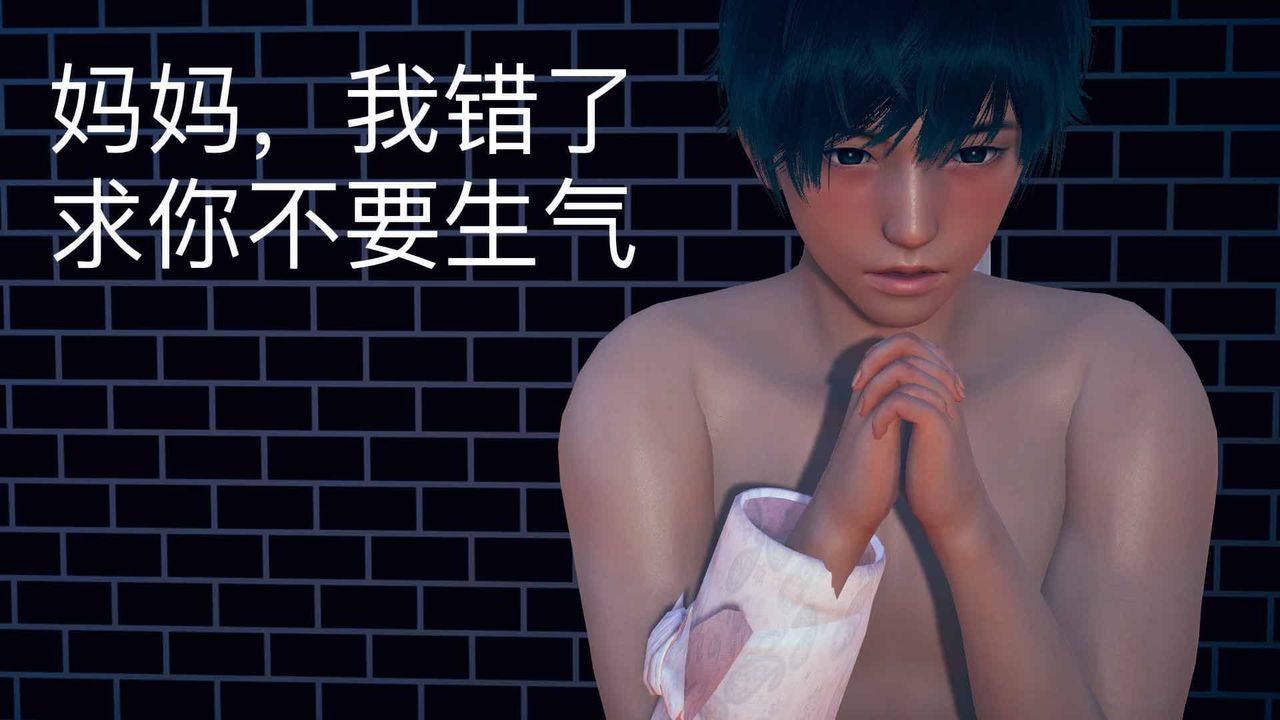 [3D]不爱穿衣服的妈妈第05话