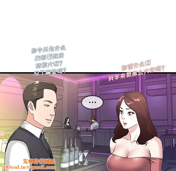 单身爸爸想恋爱第40话