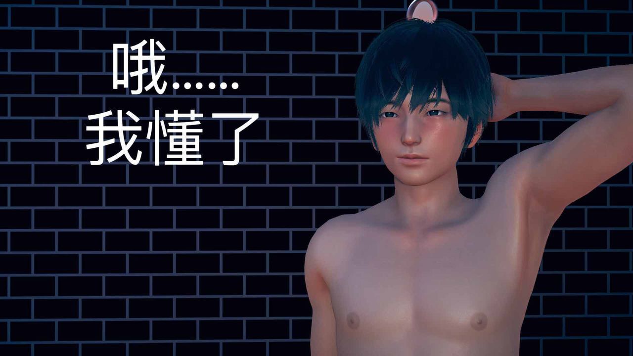 [3D]不爱穿衣服的妈妈第05话