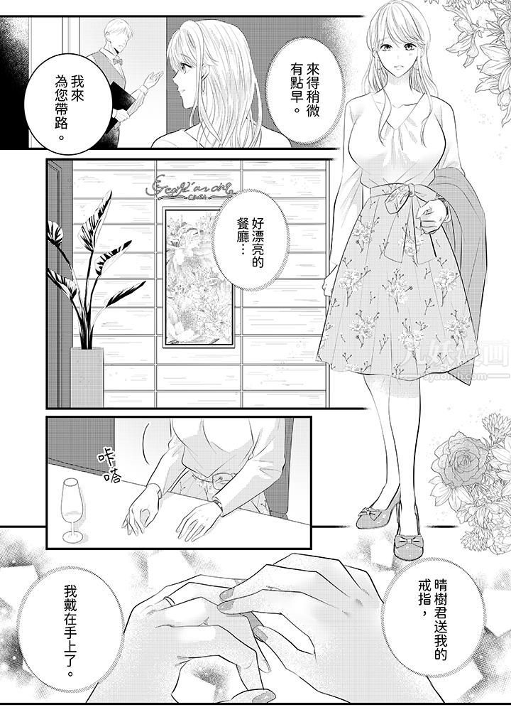 萌新男朋友的肉食爱抚~等妳尽情高潮完,我就为妳插进去第32话