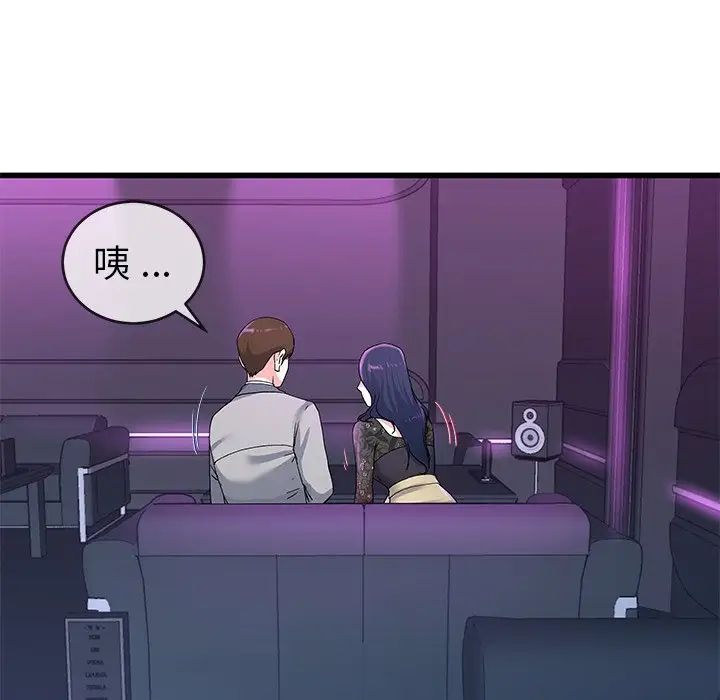 单身爸爸想恋爱第40话