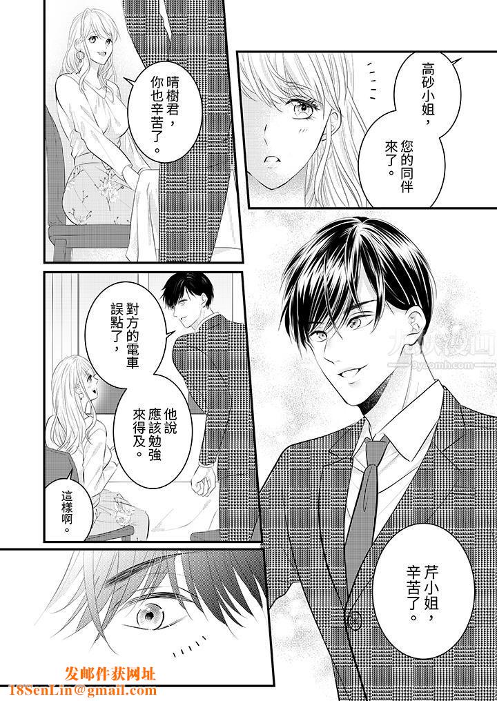 萌新男朋友的肉食爱抚~等妳尽情高潮完,我就为妳插进去第32话