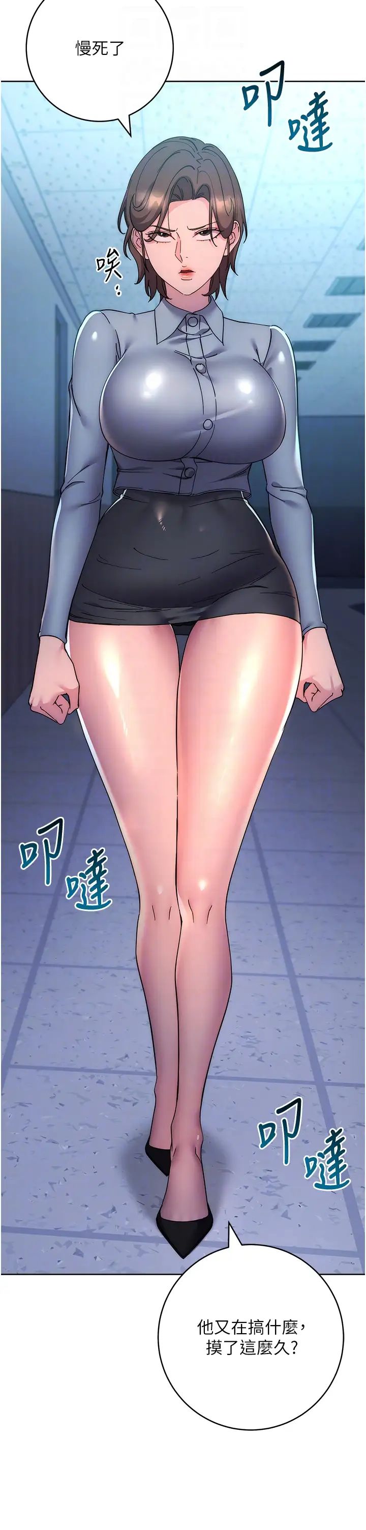 边缘人的復仇第20话-止不住的下贱淫水