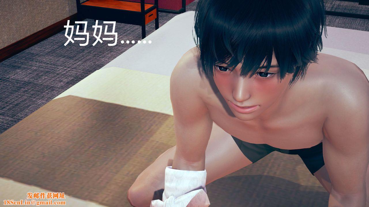 [3D]不爱穿衣服的妈妈第05话