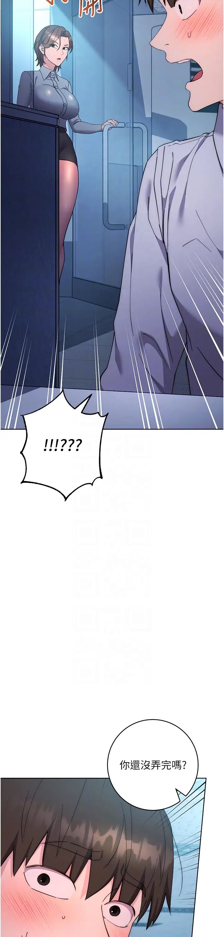 边缘人的復仇第20话-止不住的下贱淫水