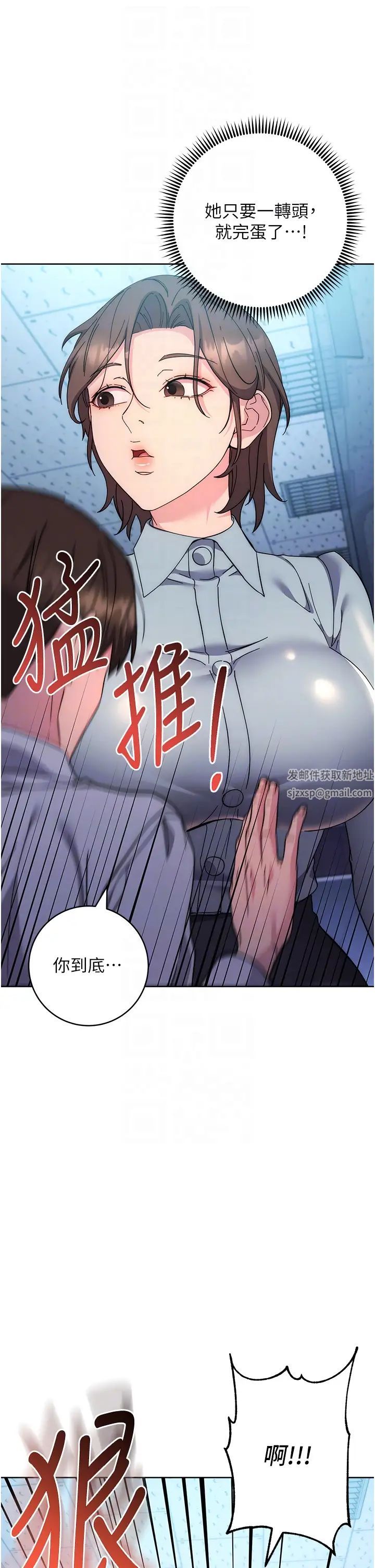 边缘人的復仇第20话-止不住的下贱淫水